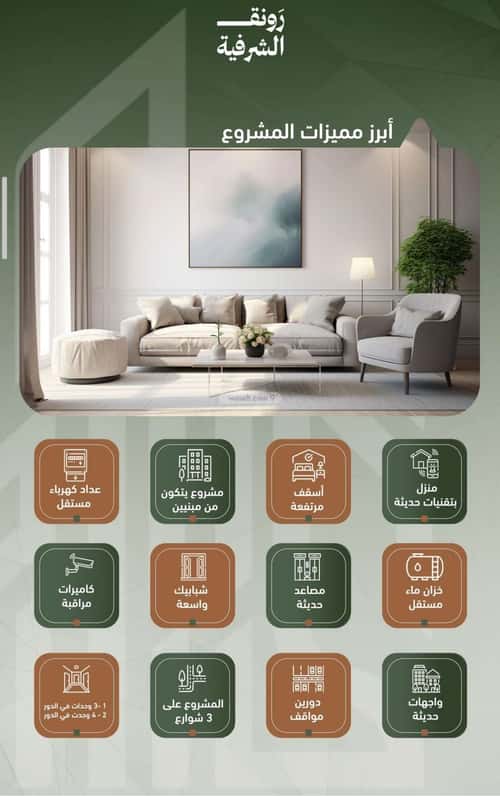 شقة 829 متر مربع ب 3 غرف الشرفية، جنوب جدة، جدة