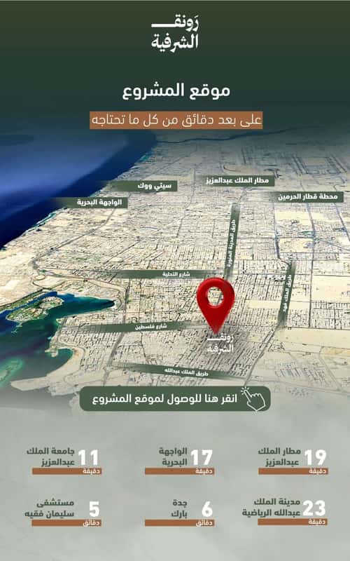 شقة 829 متر مربع ب 3 غرف الشرفية، جنوب جدة، جدة