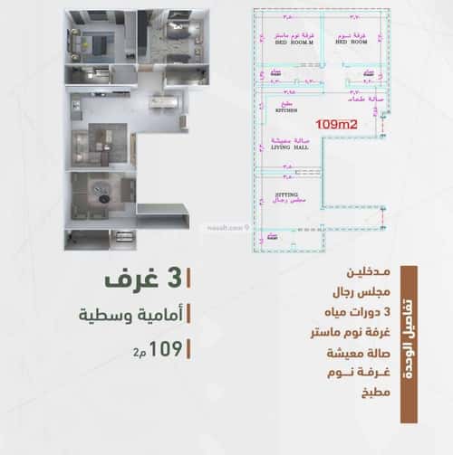شقة 829 متر مربع ب 3 غرف الشرفية، جنوب جدة، جدة