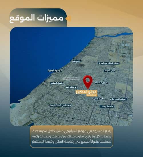 شقة 1150 متر مربع بغرفتين السلامة، شمال جدة، جدة