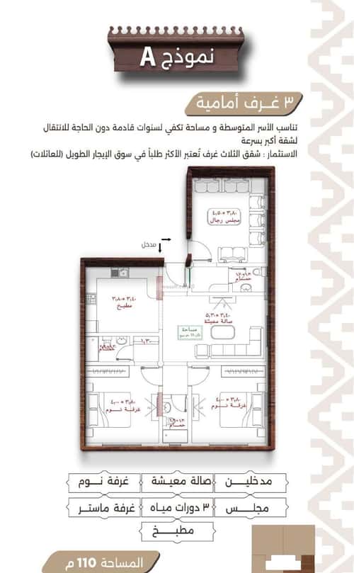 Apartment 525 SQM with 2 Bedrooms Al Naeem, North Jeddah, Jeddah