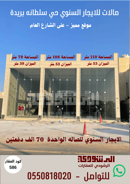 Building 600 SQM Facing North The Palms, Bariduh