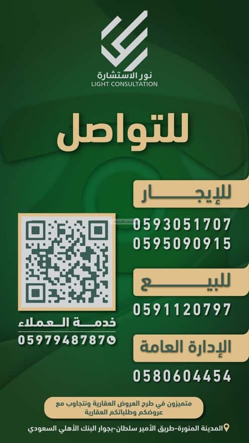 أرض 920 متر مربع غربية على شارع 30م العاقول، المدينة المنورة