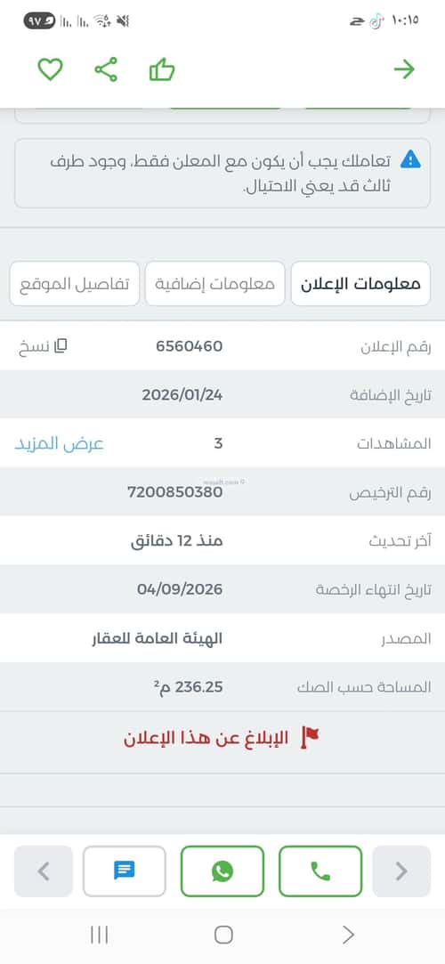 Villa 236 SQM Facing East on 15m Width Street Al-Arid, North Riyadh, Riyadh