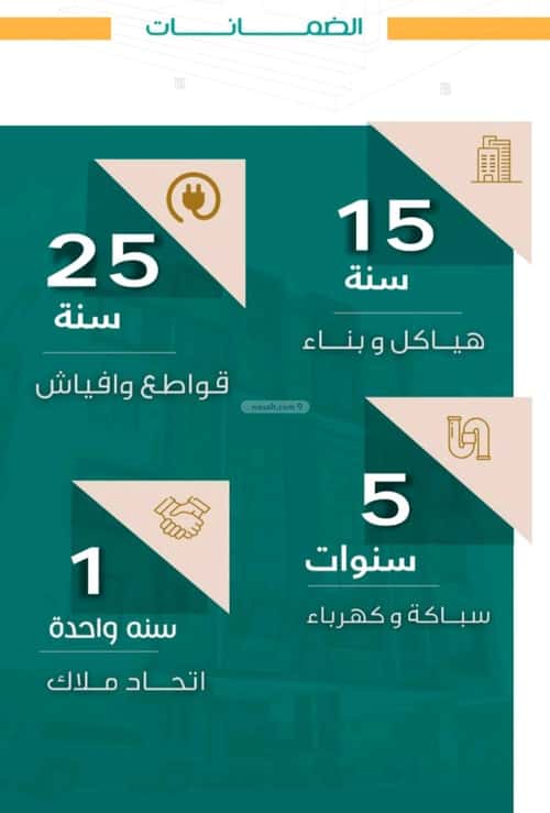 شقة 4 غرف في الربوة