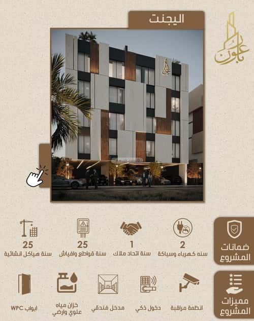 Apartment with 3 Bedrooms Al Rayaan, East Jeddah, Jeddah
