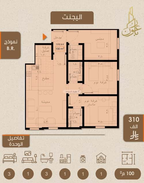 شقة ب 3 غرف الريان، شرق جدة، جدة