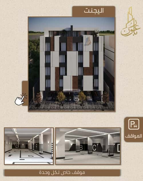 Apartment with 3 Bedrooms Al Rayaan, East Jeddah, Jeddah
