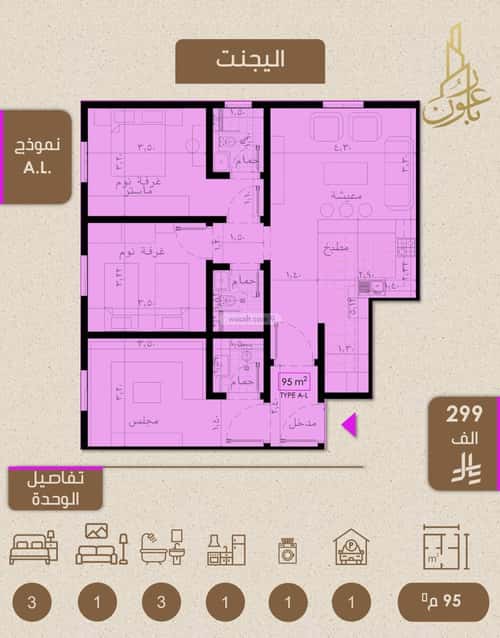 Apartment with 3 Bedrooms Al Rayaan, East Jeddah, Jeddah