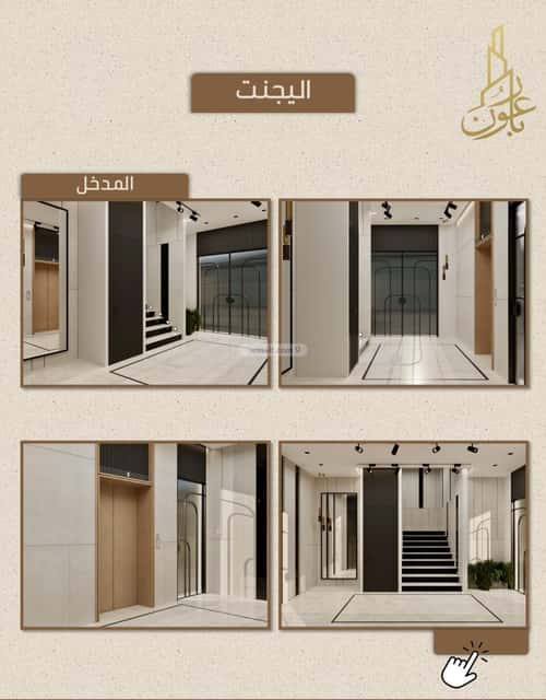 Apartment with 3 Bedrooms Al Rayaan, East Jeddah, Jeddah