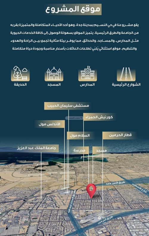 شقة 1263 متر مربع ب 3 غرف النسيم، جنوب جدة، جدة