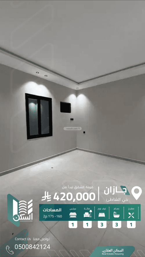 شقة ب 5 غرف الشاطئ، جازان