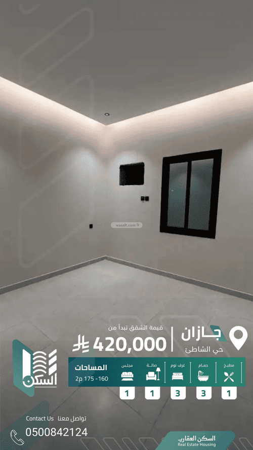 Apartment with 5 Bedrooms The Beach, Jazan