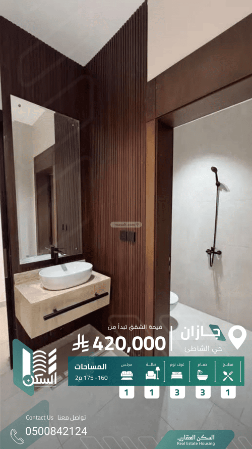 شقة ب 5 غرف الشاطئ، جازان