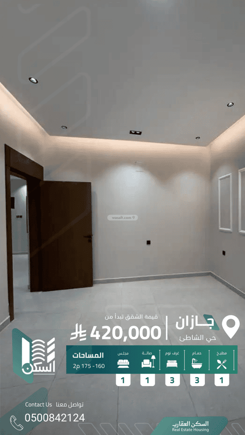 شقة ب 5 غرف الشاطئ، جازان