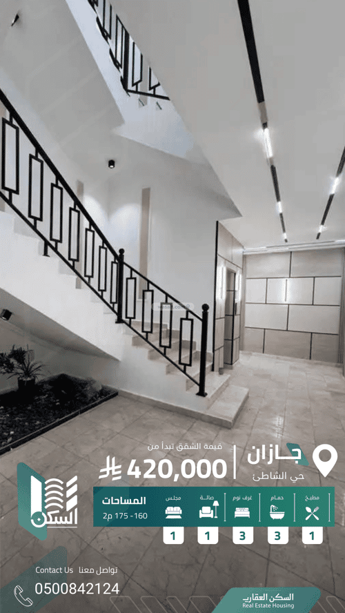 Apartment with 5 Bedrooms The Beach, Jazan
