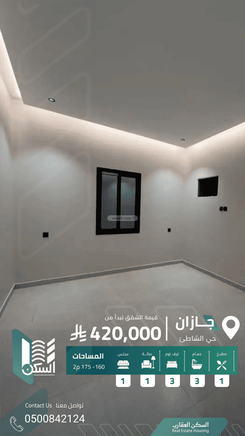 Apartment with 5 Bedrooms The Beach, Jazan