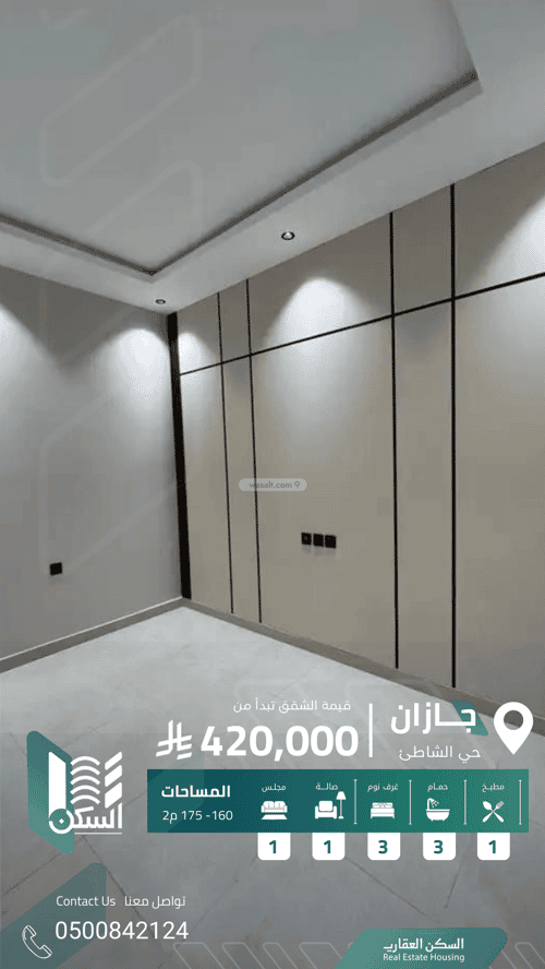 شقة ب 5 غرف الشاطئ، جازان