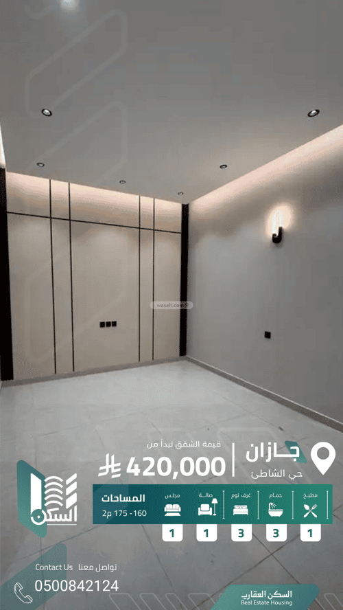 شقة ب 5 غرف الشاطئ، جازان