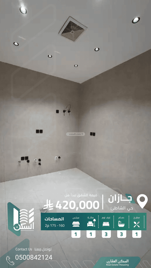 شقة ب 5 غرف الشاطئ، جازان