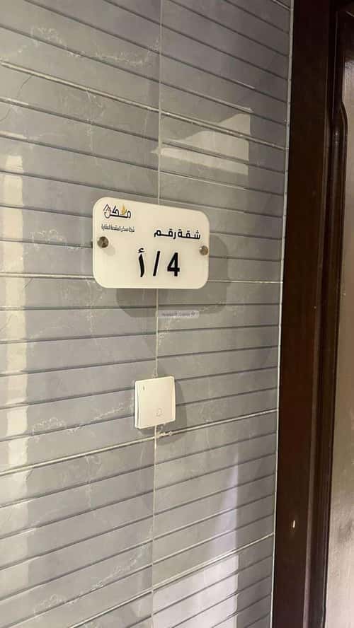 شقة ب 5 غرف الربوة، شمال جدة، جدة