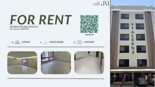 Apartment 158 SQM with 3 Bedrooms Al Rawabi, Khobar