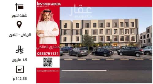 Apartment with 3 Bedrooms An-Nada, North Riyadh, Riyadh