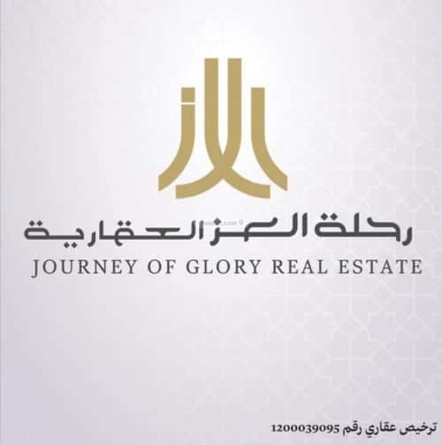 دور 3 غرف في الجنادرية