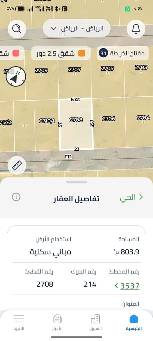 أرض 805 متر مربع جنوبية على شارع 15م الخير، شمال الرياض، الرياض