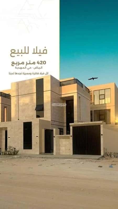 فيلا 422 متر مربع شرقية على شارع 20م المهدية، غرب الرياض، الرياض