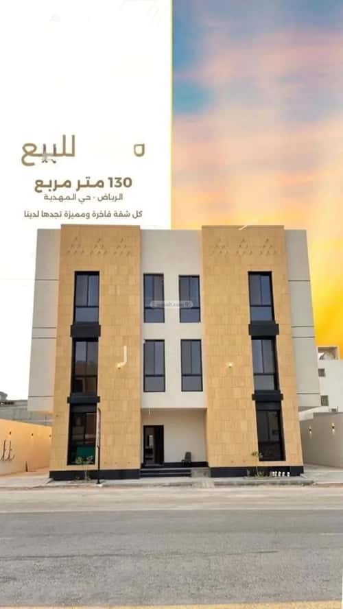 شقة 3 غرف في المهدية