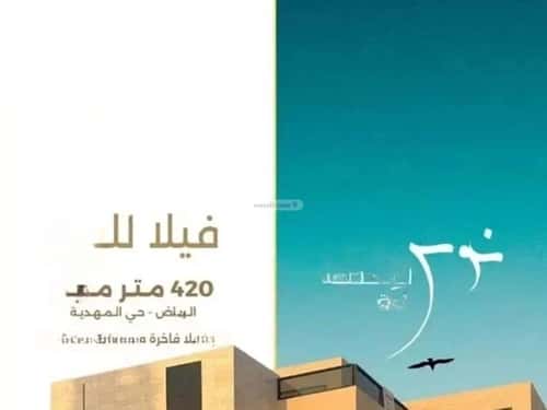 فيلا 422 متر مربع شرقية على شارع 20م المهدية، غرب الرياض، الرياض