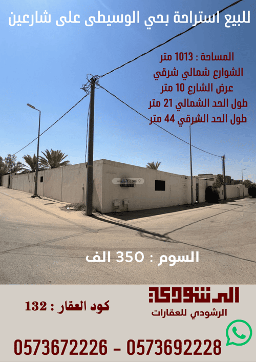 Rest House 1013 SQM Al Shurooq, Bariduh