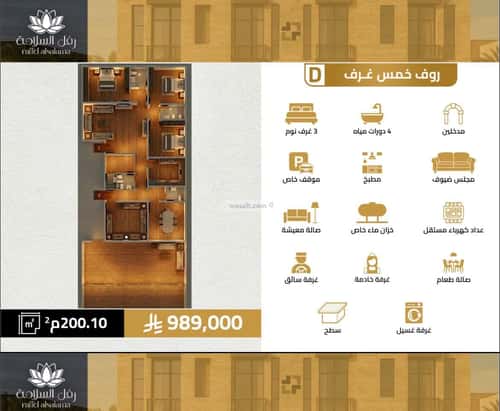 3 bedroom apartment in Al Salamah