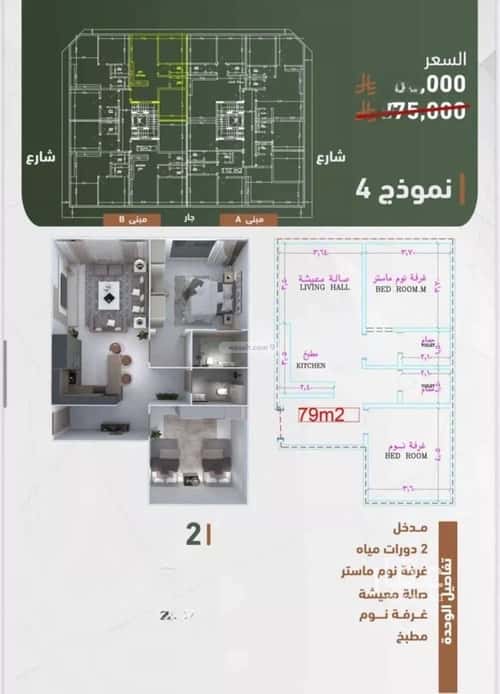 Apartment with 2 Bedrooms Al Sharafeyyah, South Jeddah, Jeddah