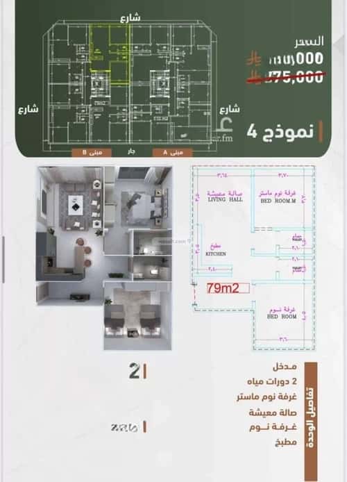 شقة بغرفتين الشرفية، جنوب جدة، جدة