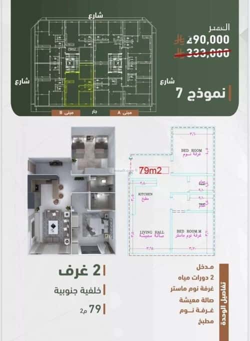 شقة بغرفتين الشرفية، جنوب جدة، جدة