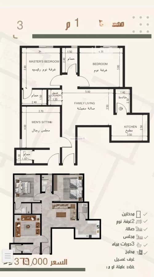 شقة ب 3 غرف النزهة، شمال جدة، جدة