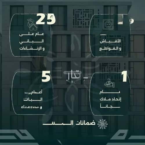 شقة 5 غرف في الروضة