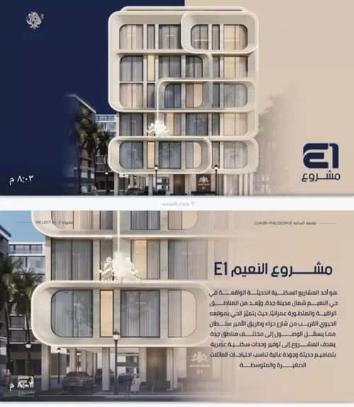 5 bedroom apartment in Al Naeem