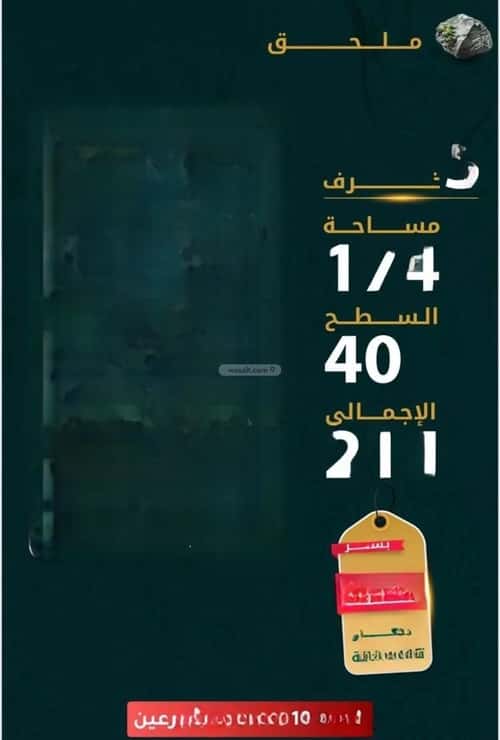 شقة 5 غرف في الروضة