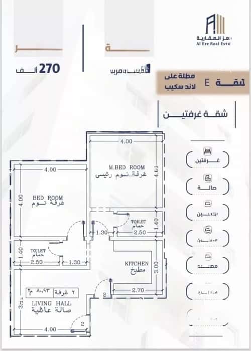 شقة ب 3 غرف الفيحاء، جنوب جدة، جدة