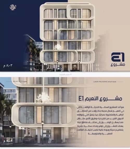 3 bedroom apartment in Al Naeem