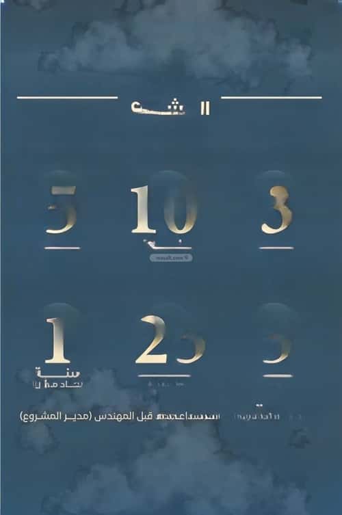 Apartment with 5 Bedrooms Al Hamrah, North Jeddah, Jeddah