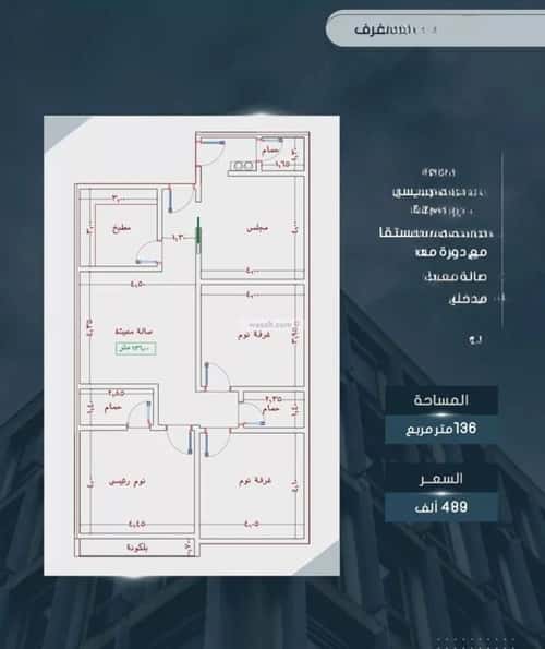 شقة 4 غرف في الصواري