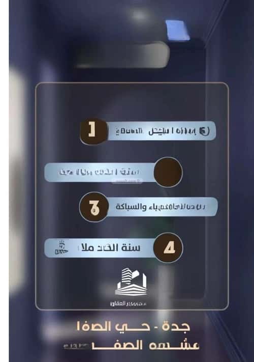 شقة 3 غرف في الصفاء