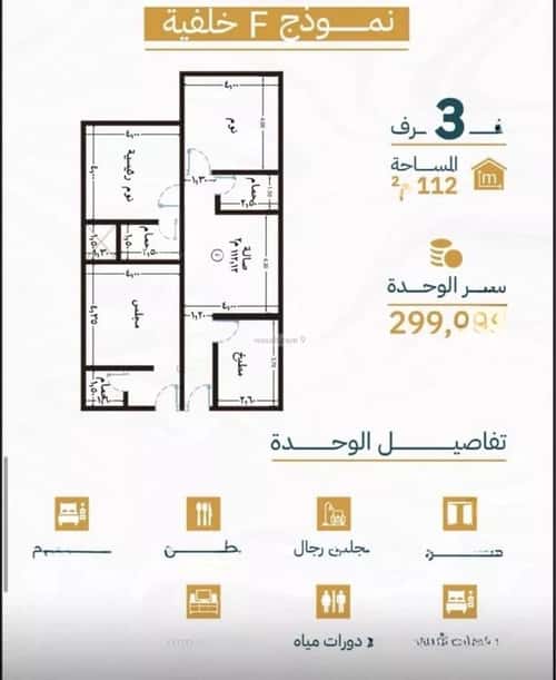 Apartment with 3 Bedrooms Al Rayaan, East Jeddah, Jeddah