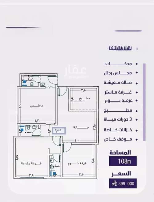 Apartment with 3 Bedrooms Al Faysaleyyah, North Jeddah, Jeddah