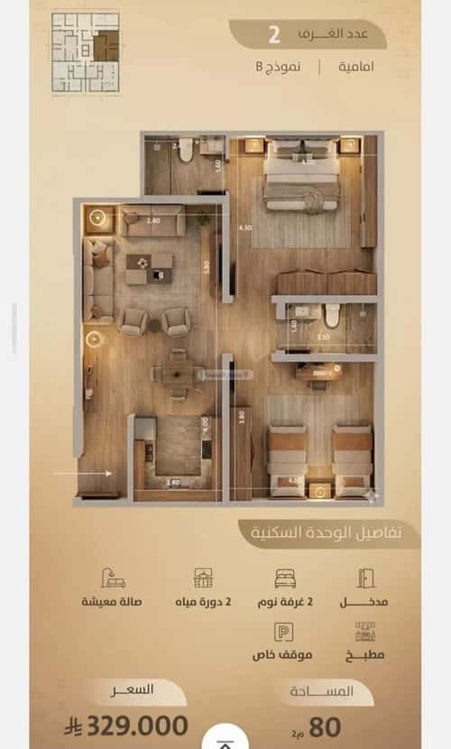 Apartment with 2 Bedrooms Al Faysaleyyah, North Jeddah, Jeddah