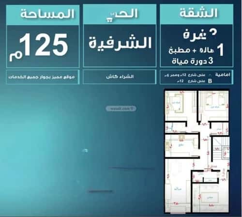 شقة ب 3 غرف الشرفية، جنوب جدة، جدة